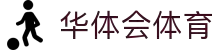 华体会体育App下载 - 官方软件与最新安装包 | HTH Download
